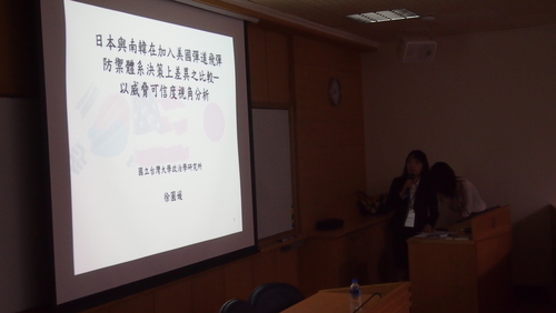 20151025 「第1回日本研究青年優秀論文賞」無事終了图片
