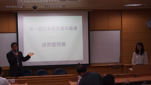 20151025 「第1回日本研究青年優秀論文賞」無事終了图片