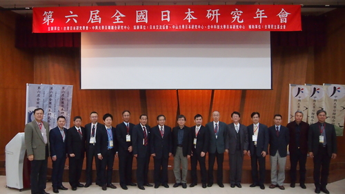 20151128 第六屆當代日本研究學會年會暨會員大會-日本與東亞：安倍政權區域戰略佈局及其發展圖片