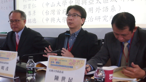 20151128 第六屆當代日本研究學會年會暨會員大會-日本與東亞：安倍政權區域戰略佈局及其發展圖片