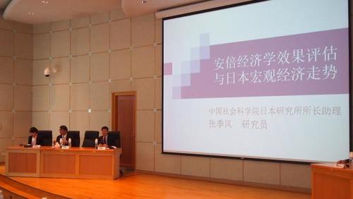 20150829「第一屆兩岸日本研究論壇」研討會圖片