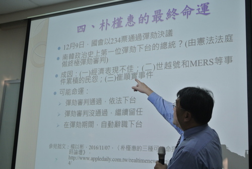 20161223 東亜研究専門家の講演会－経国管理と健康学院楊以彬教授图片