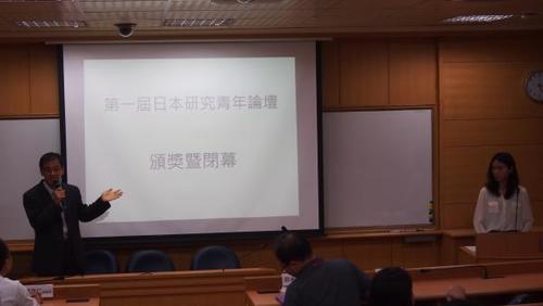 20151025 第一屆「日本研究青年論壇」 論文獎研討會圖片