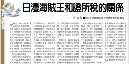 2012/07/10 報章發表圖片