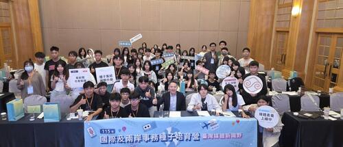 20260817本中心主任參加中華青年創新網絡協會舉辦國際及兩岸事務種子培育營，演講主題:「兩岸關係與國際情勢」圖片