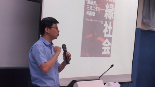 20141028 Dr. Li-hsuan Cheng, Professor of Department of Sociology, NCCU, presented his perspectives on Japanese Aging SocietyImage