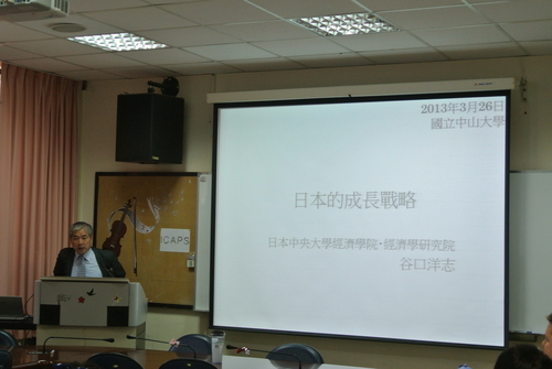 20130326 日本中央大學經濟學部谷口洋志教授進行日本研究專家講座圖片