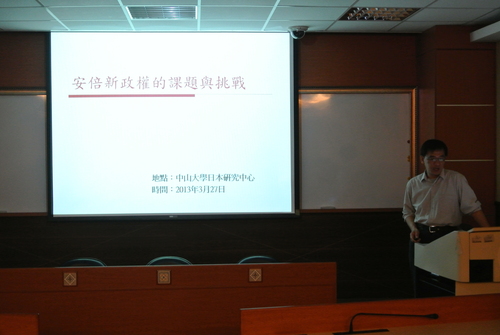 20130327 I-Shou University Department of Mass Communication’s Professor Ming-Shan Wu Holds Japanese Research LectureImage