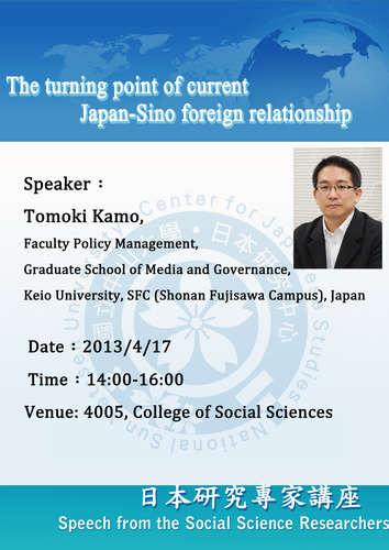 Speech from the Japanese Researchers (2013/4/17)Image