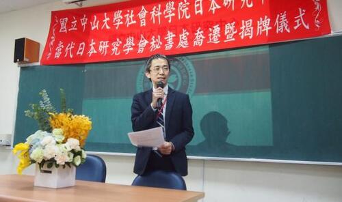 20151111 Housewarming Ceremony of The Center for Japanese Studies of National Sun Yat-sen University and the Secretariat of Taiwanese Society for Contemporary Japan StudiesImage