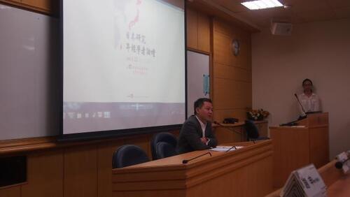 中山大學日本研究中心日本研究年輕學者論壇(2015/5/22)圖片