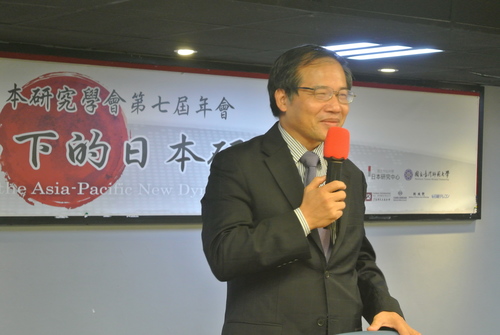 20161204 第七屆日本研究年會暨「亞太新局下的日本研究」國際研討會圓滿閉幕圖片