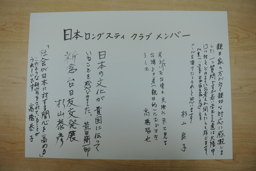 20140227 日本ロングスティグラブメンバーが中山大学日本研究センターのご訪問图片