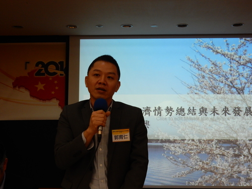 20170111 林文程主任與郭育仁執行長出席「2016年中國大陸情勢總結及未來發展趨勢」座談會圖片