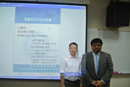 関西大学森田雅也教授―「日本文化の認識」交流会图片