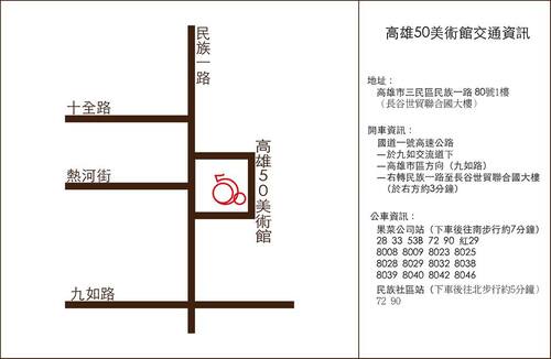高雄50美術館開幕首展- 《1895~1945極致之美－日本近代美術與台灣的50年》圖片