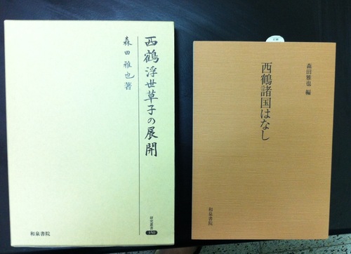 20131112 關西大學森田雅也教授－「認識日本研究交流會」圖片