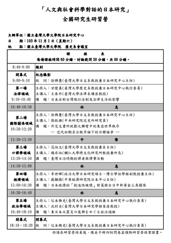 議程表圖片