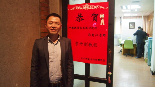 郭育仁執行長榮升副教授慶祝會(2015/1/15)圖片